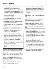 Страница 84