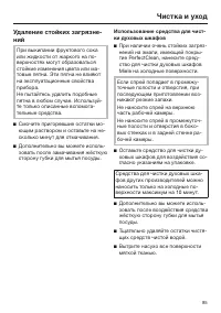 Страница 85
