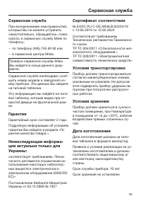 Страница 93