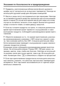 Страница 12