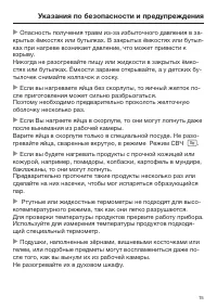 Страница 15