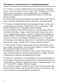 Страница 16