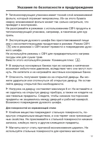 Страница 17