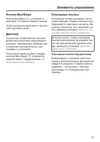 Страница 23