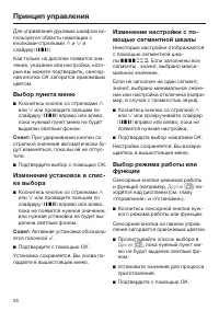 Страница 26