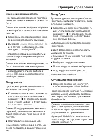 Страница 27