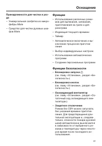 Страница 31