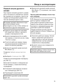 Страница 35