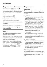 Страница 38