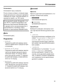 Страница 39