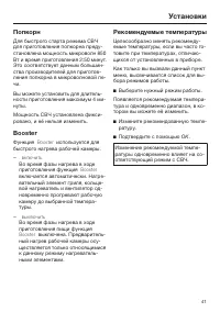 Страница 41