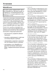 Страница 44