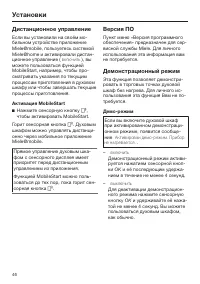 Страница 46