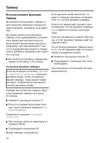 Страница 48