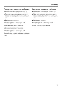 Страница 49