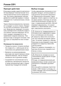 Страница 52