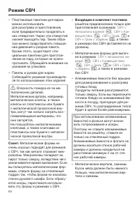 Страница 54