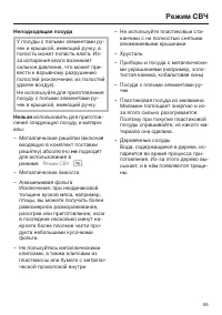 Страница 55