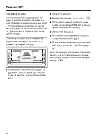 Страница 56