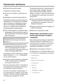 Страница 58