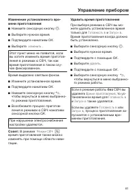 Страница 61