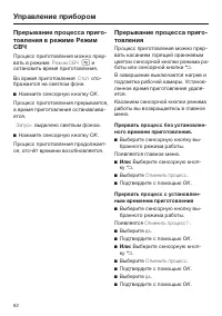 Страница 62