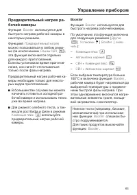 Страница 63