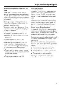 Страница 65