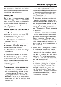 Страница 67