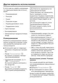 Страница 68