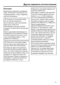 Страница 71