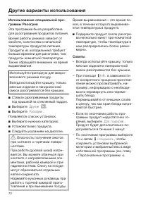 Страница 72