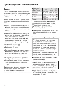 Страница 74