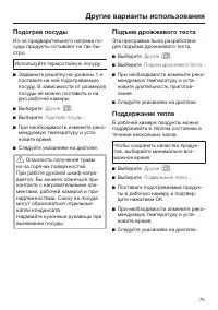 Страница 75