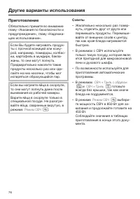 Страница 76