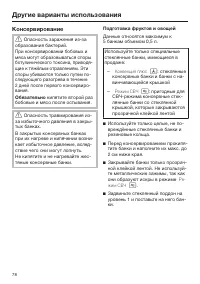 Страница 78