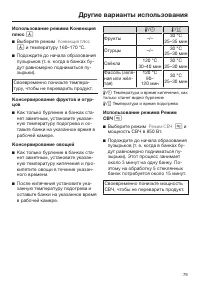 Страница 79