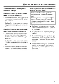 Страница 81