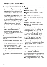 Страница 82