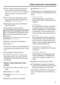 Страница 83