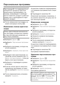 Страница 84