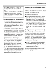 Страница 85