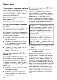 Страница 86