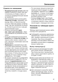 Страница 87