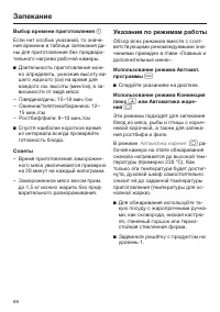 Страница 88