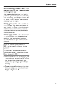 Страница 89