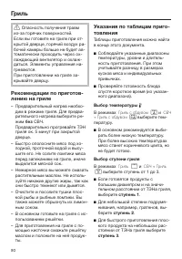 Страница 90