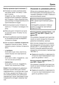 Страница 91