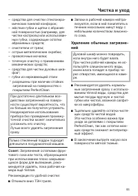 Страница 93