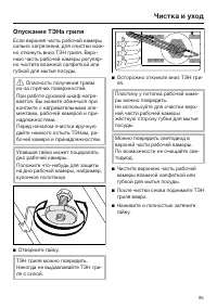 Страница 95